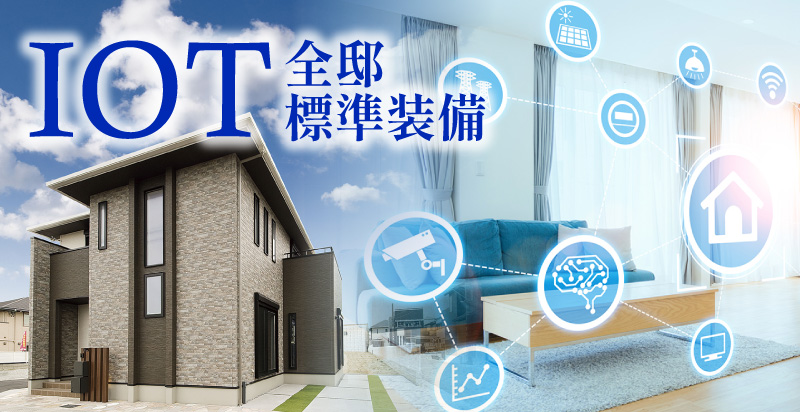 スマートハウス甲田4丁目Ⅱ